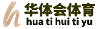 华体会体育 (hth sports) 官网-探索精致体育体验-在线入口&平台app
