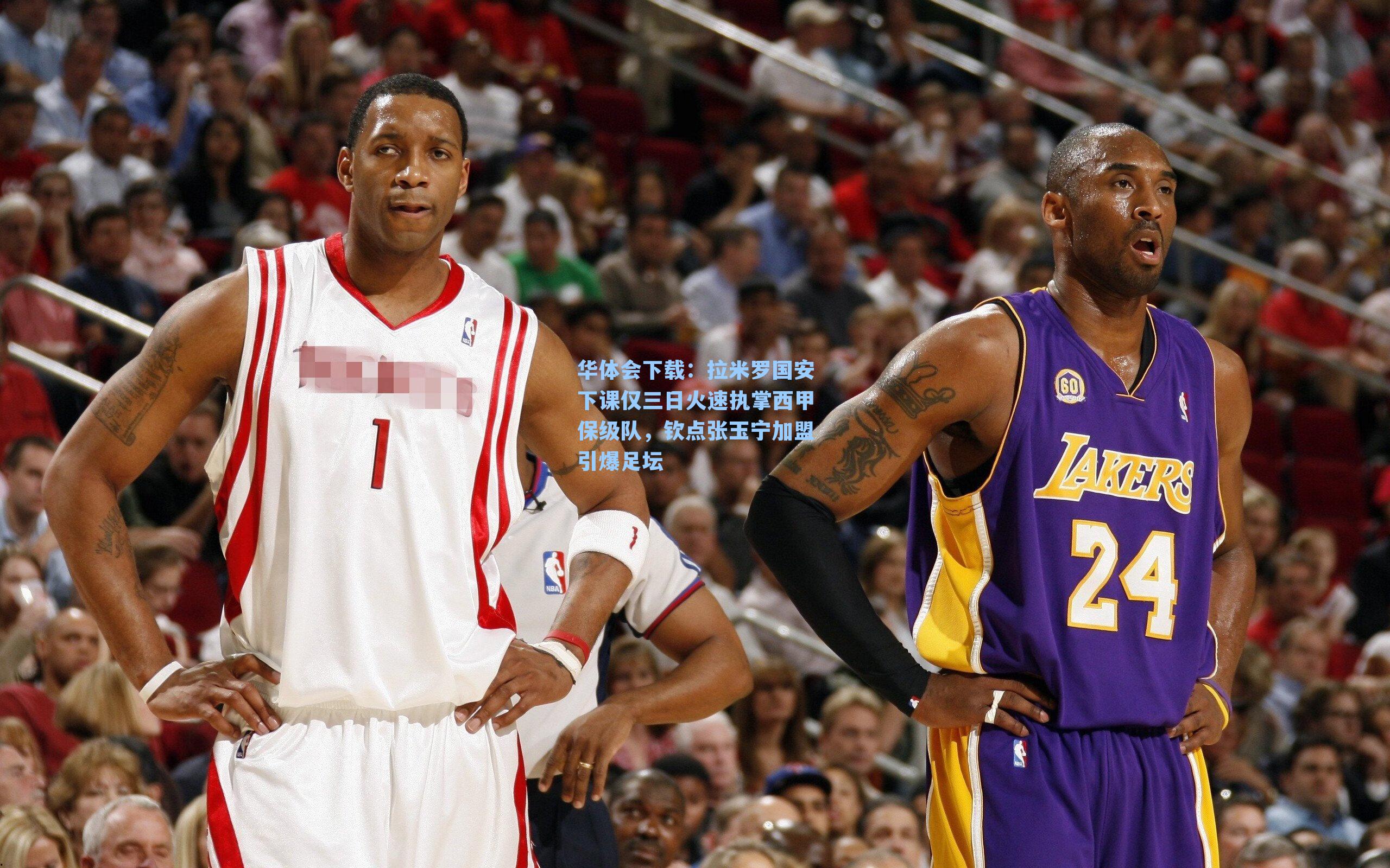 拉米罗国安下课仅三日火速执掌西甲保级队，钦点张玉宁加盟引爆足坛