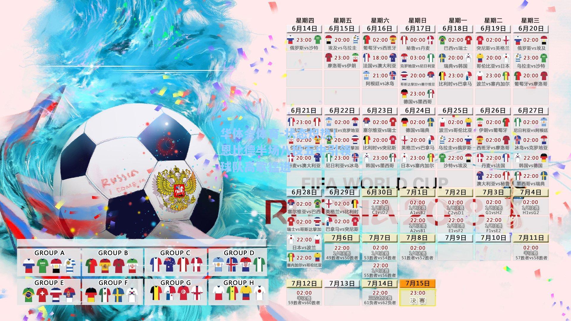 状态炽热！恩比德半场八投五中引领球队高歌猛进