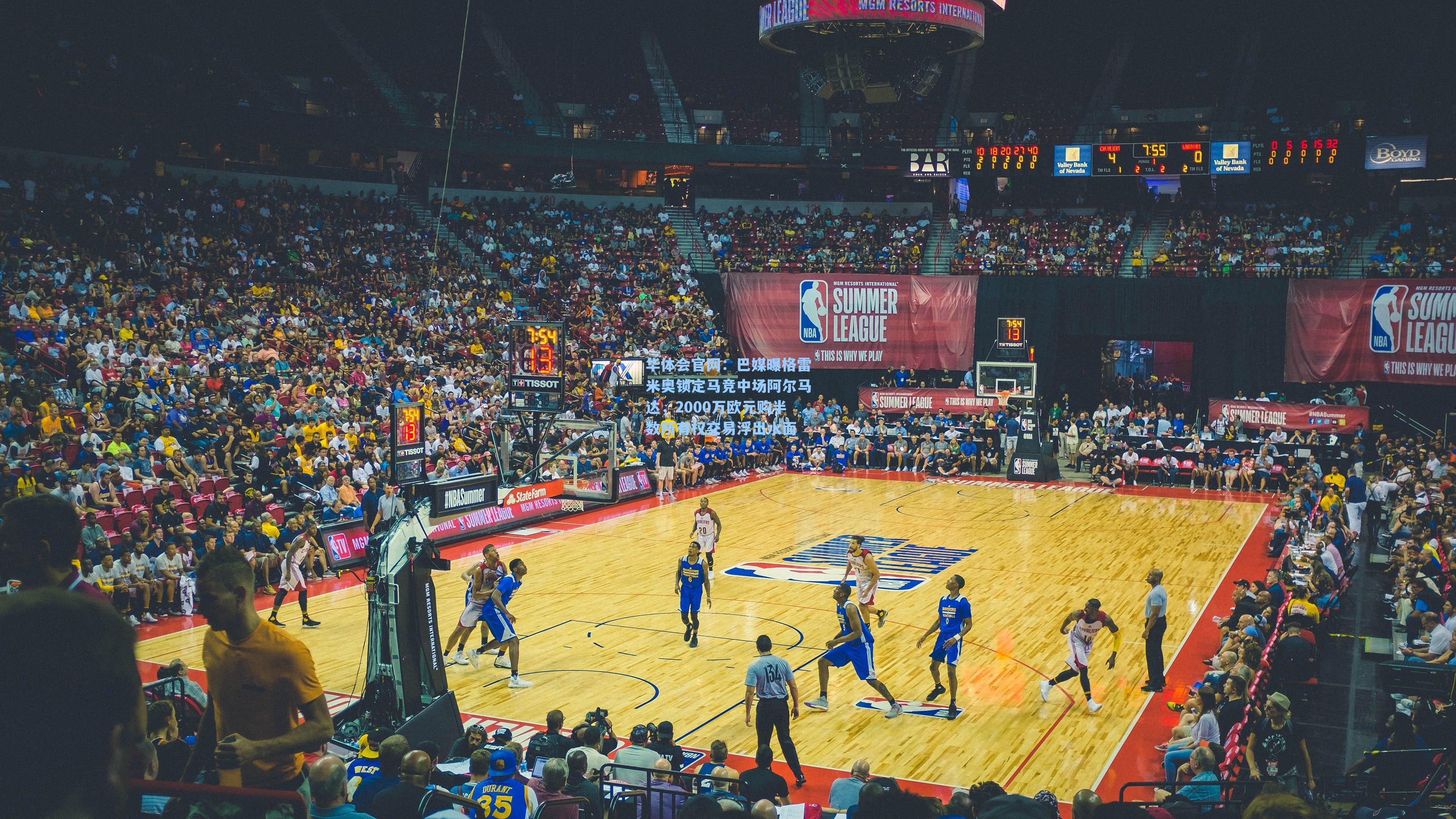 巴媒曝格雷米奥锁定马竞中场阿尔马达，2000万欧元购半数所有权交易浮出水面