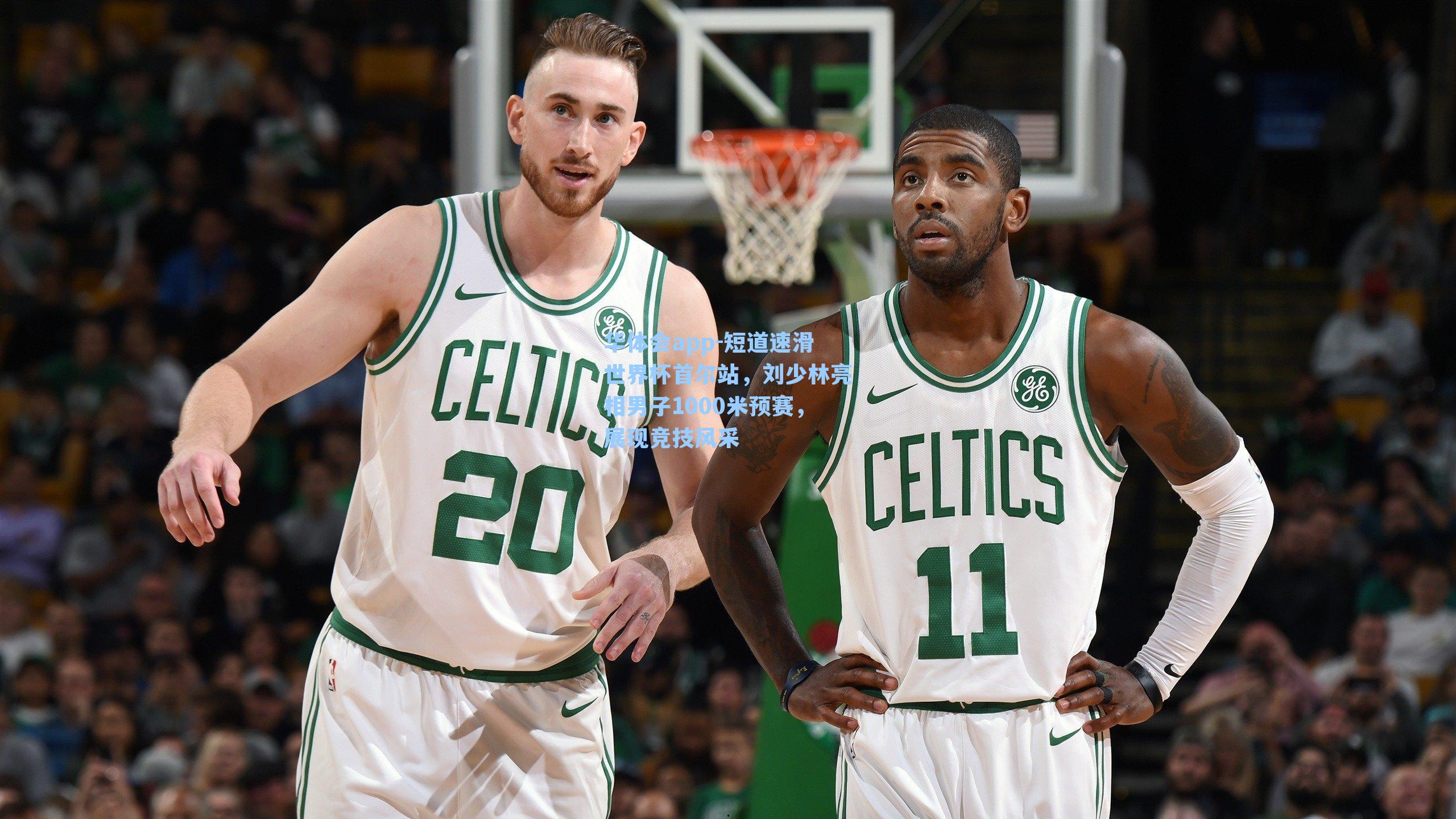 短道速滑世界杯首尔站，刘少林亮相男子1000米预赛，展现竞技风采