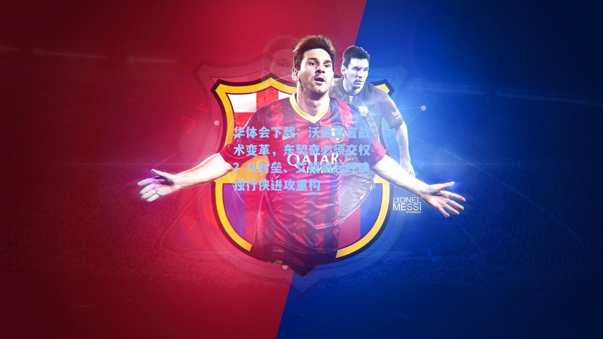 沃西直言战术变革，东契奇必须交权？八村垒、艾顿崛起呼唤独行侠进攻重构