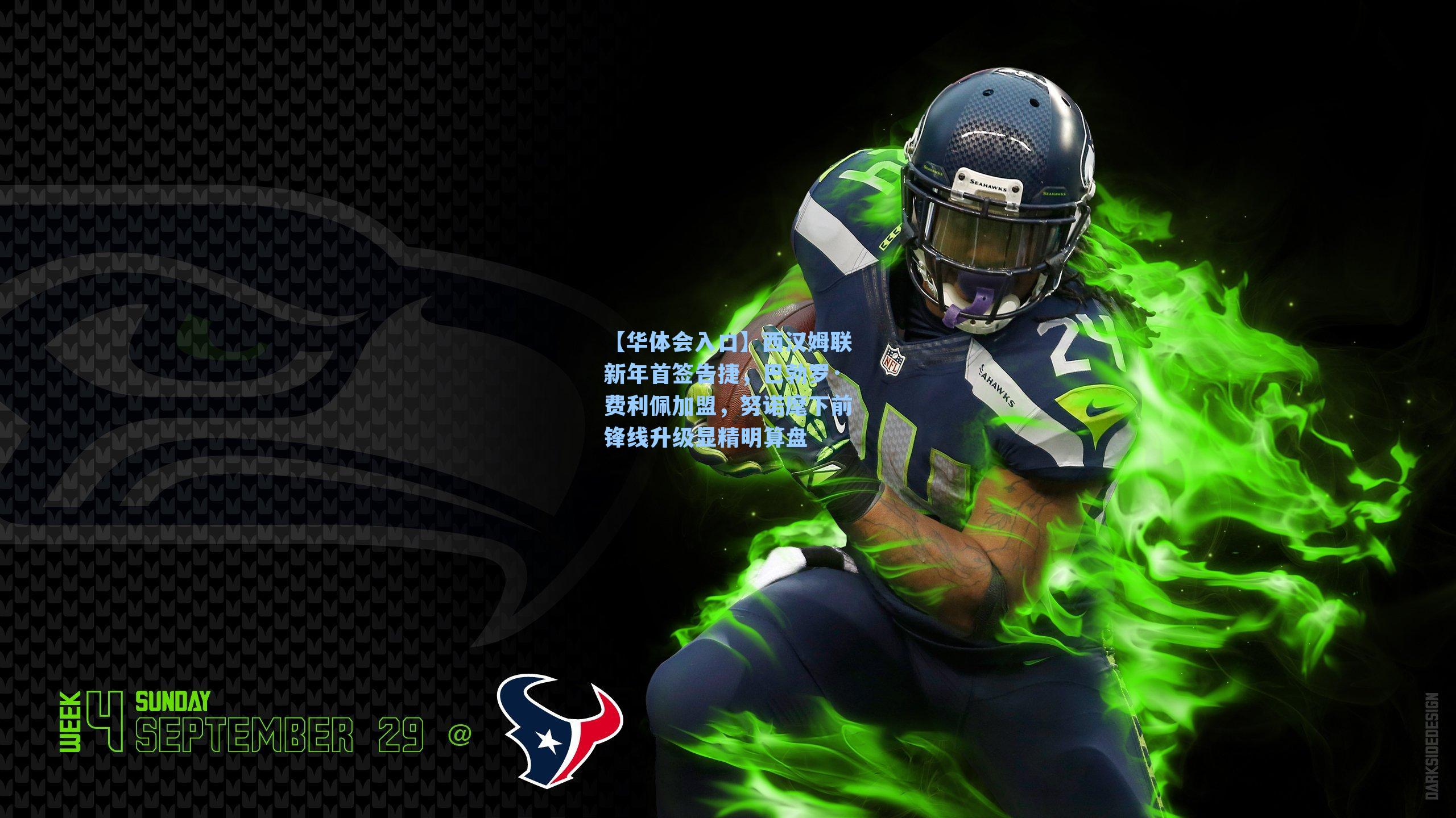 西汉姆联新年首签告捷，巴勃罗·费利佩加盟，努诺麾下前锋线升级显精明算盘