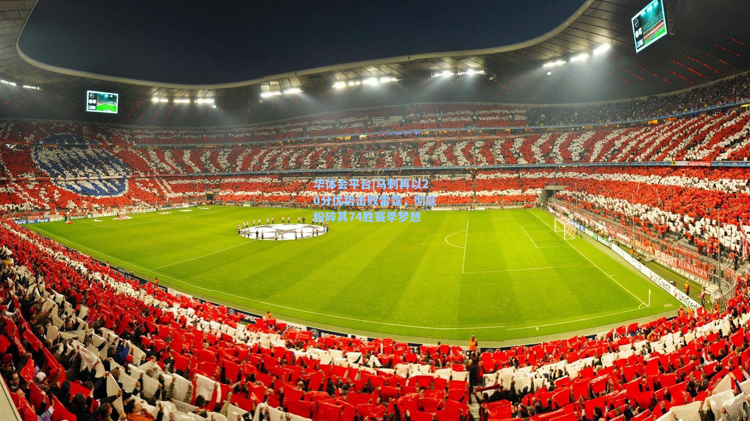 马刺再以20分优势击败雷霆，彻底粉碎其74胜赛季梦想